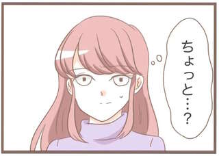 彼女に卵を投げつけ、旅行を台無しにされ「母はちょっと過保護」？  母をかばう彼に違和感が／前科持ちの義母と同居していた話