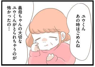 「だってもう謝ったし」モンスター母の反省と謝罪。違和感しかないが...／前科持ちの義母と同居していた話