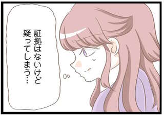 結婚の挨拶の帰り、足に激痛が！ ブーツの中に入っていたのは...嘘でしょ？／前科持ちの義母と同居していた話