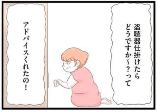 秘密にしていた予定を、義母がなぜ知っていた？ 謎は解けたけど...うわぁ／前科持ちの義母と同居していた話