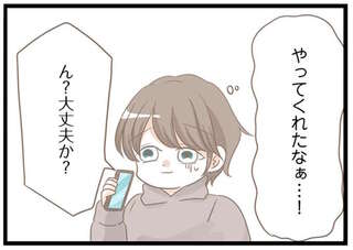 問題ばかり起こす義母には、秘密にしていた新居。義母が不動産業者に突撃して...／前科持ちの義母と同居していた話