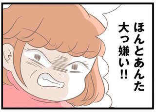 「ほんとあんた大っ嫌い！」あるモノを盗もうとした義母。理解不能な主張に...はあ？／前科持ちの義母と同居していた話