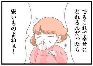 「たったの50万円よ」って、はぁ!? 怪しい風水師の相談料とグッズに...義父も唖然として／前科持ちの義母と同居していた話