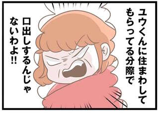 「召使いはお茶でも出せ！」前科持ち義母の暴言。夫が激怒し我が家が修羅場に！／前科持ちの義母と同居していた話