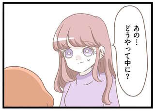 もはやホラー。目覚めたら家の中に義母!? 問い詰めたら「盗っちゃった」／前科持ちの義母と同居していた話