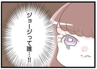 新居に泊まりたい毒義母と夫の攻防。最悪の展開の中で...「おや？」／前科持ちの義母と同居していた話