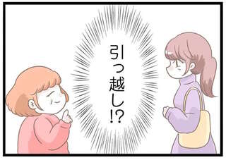 地獄の始まり...留守中に侵入した義母が語る我が家への引っ越し計画／前科持ちの義母と同居していた話