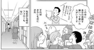 母のライバルは娘？ 兄は大切にされるが、娘に出す夕飯は「腐ったもの」で／毒親サバイバル