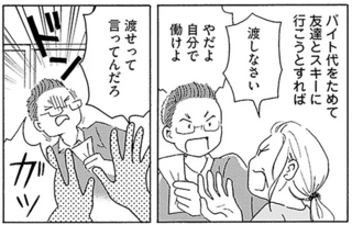 母に金を渡すのが当たり前という生活。亡くなった時、悲しみよりも解放感が勝って／毒親サバイバル