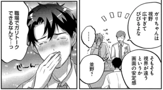 後輩たちの「推し語り」に感動。配信者としてのお返しは？／となりの席の同僚が俺のリスナーだった件。2