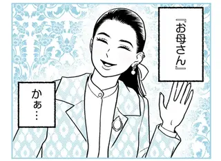 国全体が一つの家族。染物工場の女性と王女様の素敵なエピソード／ソイ・ストーリー2