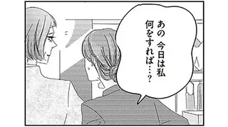 緊張の初出勤。転職先の下着店に君臨するのは業界でも有名なレジェンドだった／ランジェリー・ブルース