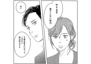 新しい職場で求められるのは「果てしない努力」。正直、すごくびびってるけど...／ランジェリー・ブルース