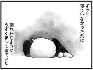 「お父さん辛いよね...」16歳で亡くなった息子の通夜。倒れ込むように寝ていた小さな後ろ姿／16歳で帰らなくなった弟