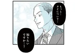 バレたか...大使館の偉い人に!! 提案された内容は...王女様を!?／ソイ・ストーリー2