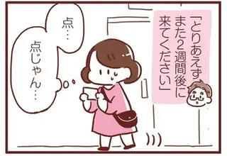 結婚3年目で待望の妊娠！ エコー写真で初めて見た我が子は...点⁉／365日アカチャン満喫生活