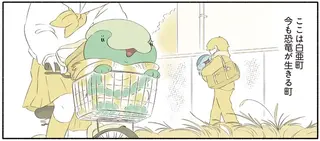 『恐竜はじめました４』