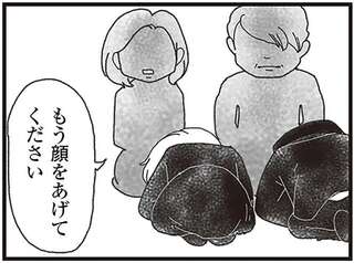 弟と共に事故で亡くなった女の子。謝るしかない両親に、親御さんの「涙ながらの言葉」／16歳で帰らなくなった弟