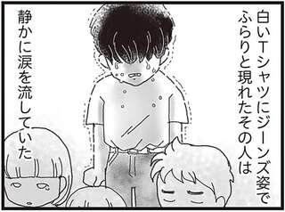 弟の葬式にふらりと現れた男性。静かに涙を流す彼は、弟の「恩人」で...／16歳で帰らなくなった弟