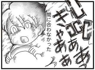 弟が事故死した夜に何があったのか。警察が話してくれた「事故の瞬間」／16歳で帰らなくなった弟