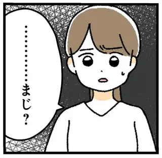 「...まじ？」社内恋愛を同僚に報告すると、怪訝な顔をされた「理由」／憧れのイケメン先輩が、束縛クズ男に豹変しました