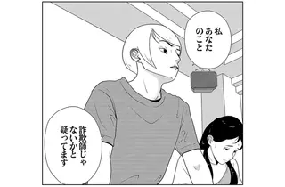 『夜逃げ屋日記5』