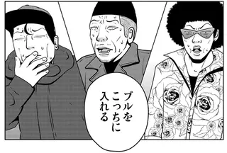 緊急依頼の夜逃げ。武闘派・副社長が助っ人に呼ばれるが...「恐ろしい逸話」を聞かされて／夜逃げ屋日記5