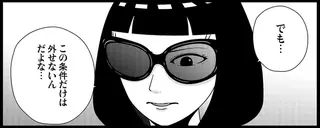 余命は3カ月、末期ガンの夜逃げ依頼者が振り返る人生。夜逃げ先の条件は「海に近いこと」で...／夜逃げ屋日記5