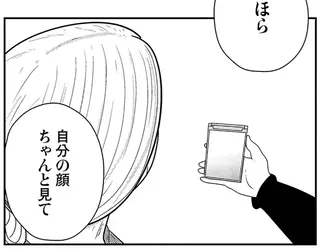 嫁ぎ先で「お前」と呼ばれ続けた50年間。余命3カ月でようやく「自分」を取り戻し...／夜逃げ屋日記5
