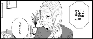 夜逃げ後1カ月半、末期ガンが悪化した高齢依頼者。亡くなる前に社長が電話で尋ねたこと／夜逃げ屋日記5