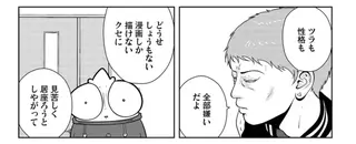 「しょうもない漫画しか描けないクセに」自分を嫌う副社長の暴言に我慢の限界が！／夜逃げ屋日記5