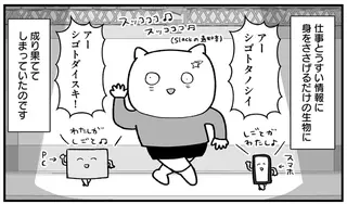 『仕事とスマホで終わる日々が「習いごと」で変わった話』