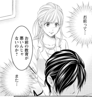 「『お前』じゃありません！」社員の前で秘書が新社長に抗議！ すると...／MONSTERの甘い牙