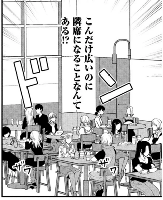 推しのコラボカフェで後輩が隣に。このピンチ、どうしのぐ？／となりの席の同僚が俺のリスナーだった件。1