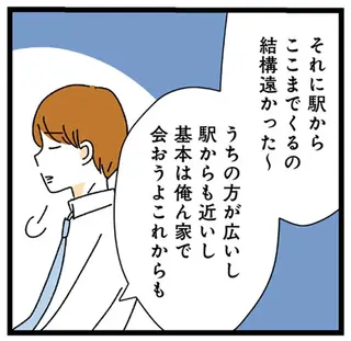 初めてきた私の家をけなす彼氏。「これから毎日俺んちに来て」にモヤッ...／憧れのイケメン先輩が、束縛クズ男に豹変しました