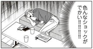 女子高生の「悲しい過去」。自分の可能性のなさを痛感して立ち直れない！／これが恋だと知っている