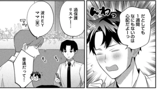 推しが一週間更新なし。心配が止まらないガチリスナー／となりの席の同僚が俺のリスナーだった件。2