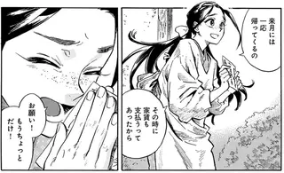 退去を迫る大家に姉妹がついた「嘘」。絵を描く邪魔はしたくない...！／贋 まがいもの