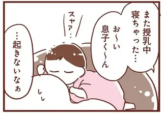 離そうとしたら胸がびろーん。授乳中寝てしまった赤ちゃんの「執着」／365日アカチャン満喫生活