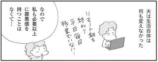 私がうつ病と聞いて驚いた夫。その後の対応が見事すぎて大いに感謝！／私のプチうつ脱出ガイド