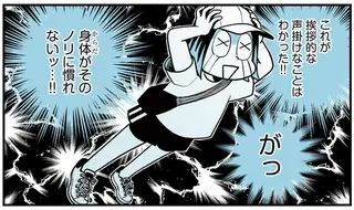 「ごはん食べた？」日常的に交わされる言葉に込められた意味は...？／ソイ・ストーリー1