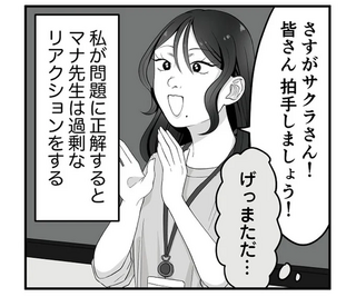 父の不倫に気づいた高3娘。もうひとつのストレスは塾の女性講師／お父さんの不倫、気づいてないとでも思ってる？