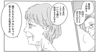 「おっぱいとお尻が帰ってきたわ！」72歳女性に下着フィッターがかけた魔法／ランジェリー・ブルース