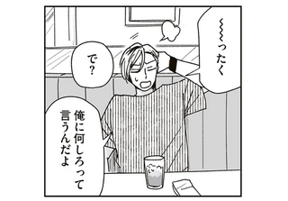 「おじさんに女として見てほしい」女子高生。恋を叶えるための衝撃の「お願い」とは？／これが恋だと知っている