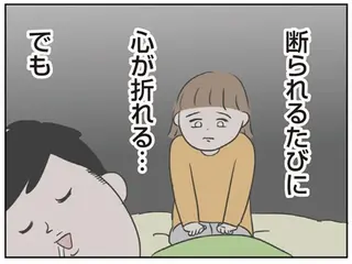 「二人目が欲しい」夫婦の寝室の会話。妻の心を折った「夫の無神経な冗談」／二人目が欲しいけど
