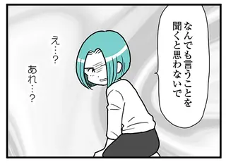 「なんでも言うことを聞くと思わないで」従順だった妻が出ていく？ モラハラ夫の反応は...えっ？／うずら男