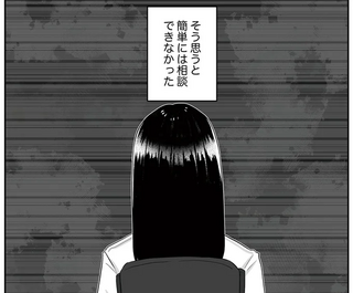 「なんだその態度は！」机をたたくモラハラ父。でも不倫していることを知って...／お父さんの不倫、気づいてないとでも思ってる？