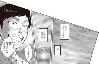 「僕が描きたいのはこの空！」迷いの答えは師匠の絵の中に／ガセン -明治大正画仙譚-