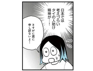 出会って5分なのに？ バイクを貸してくれたタイの若者の善意が眩しくて／ソイ・ストーリー1