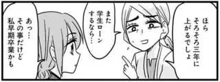 「おっさんばっかだね」難病女子に母からの指摘。「付き合うのはオススメできない」という現実的な理由は／腸よ鼻よ03